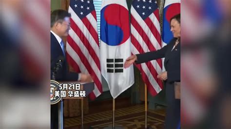 美国副总统哈里斯和韩国总统文在寅握手后，一个细节引发网友争议_凤凰网视频_凤凰网