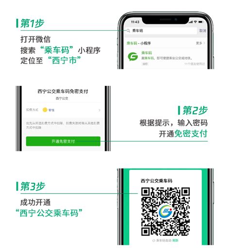 2018年7月29日起坐北京地铁刷二维码可用微信支付了- 北京本地宝