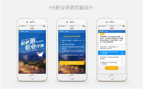 职业评测Web端、H5页面设计|UI|APP interface|QIN_Yuejiao_Original作品-站酷ZCOOL