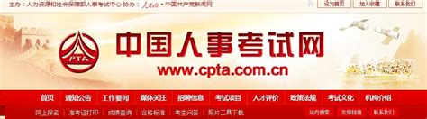 【中国人事考试网】安徽2017出版专业资格考试报名入口
