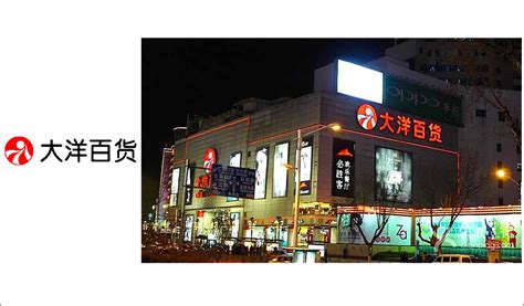 南京大洋百货购物攻略,大洋百货购物中心/地址/电话/营业时间【同程攻略】