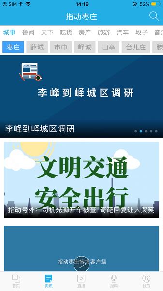 爱枣庄app官方下载安装手机版-爱枣庄app下载最新版v3.1.13 安卓版-007游戏网