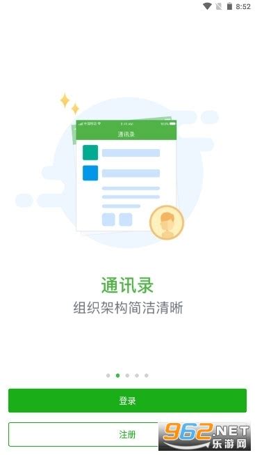 无线揭阳app下载-无线揭阳下载v1.1.2 安卓版-绿色资源网