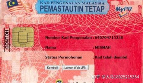 2022最新马来西亚永久居留权申请条件，怎么拿？_大马_公民_马之星