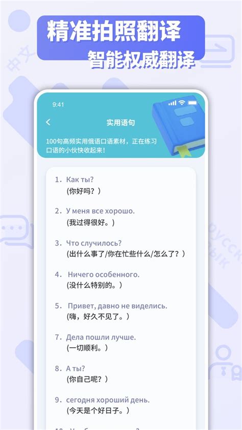 俄文翻译中文的软件推荐 俄文翻译中文的软件有哪些_豌豆荚