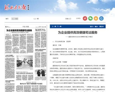 蠡县优化法治化营商环境助企纾困 河北经济日报·数字报