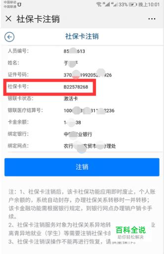 天津市社会保险证明在线验证平台