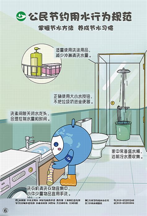 《公民节约用水行为规范》主题海报_政策解读_江门市水利局