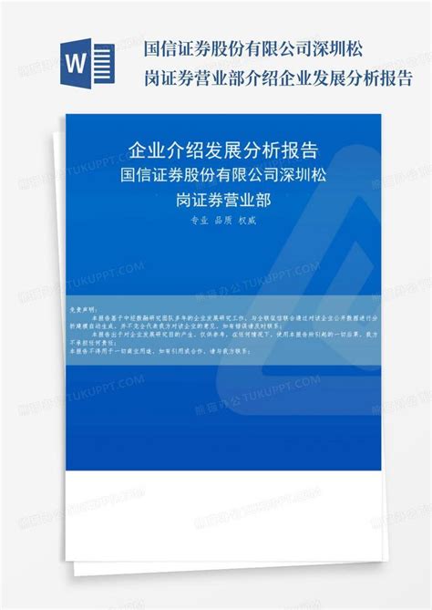 SOP标准作业指导书模版.pdf_文档之家