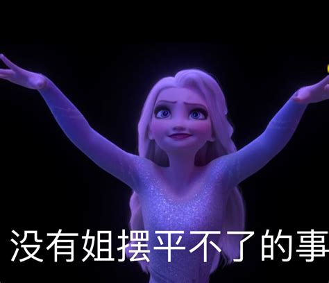 爱莎非主流头像