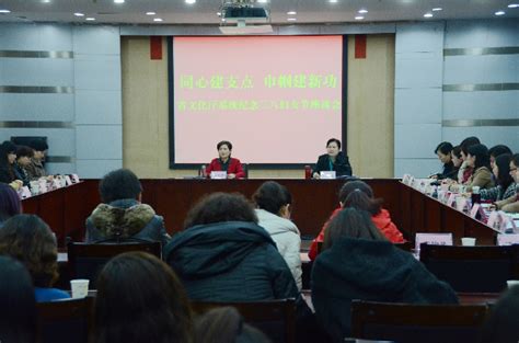 省文化厅召开厅系统三八妇女节座谈会--湖北省文化和旅游厅