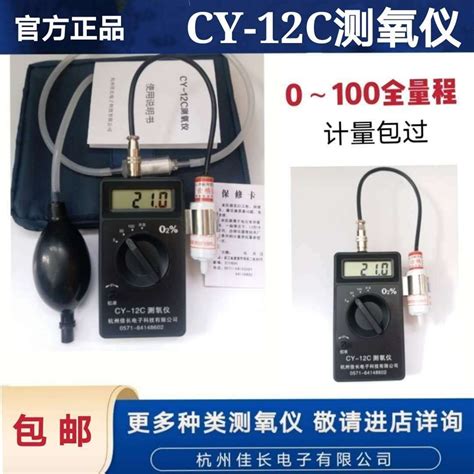 手持便携式测氧仪CY-12C氧气分析仪全量程氧气含量浓度检测仪厂家-淘宝网