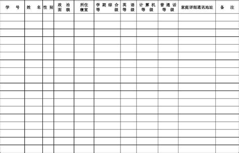 学生班级评分表Excel模板下载_熊猫办公