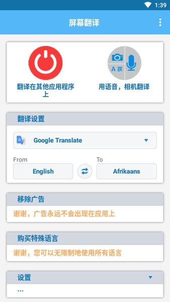 【Google Translate翻译下载】Google Translate软件下载(谷歌翻译) 百度云资源-开心电玩