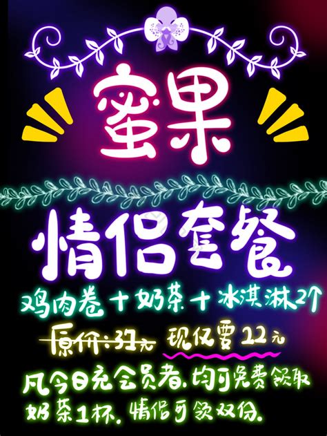 酒吧荧光板图片