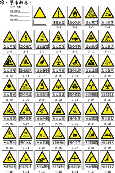 超全的指示标志图形符号矢量素材大全 - 爱图网设计图片素材下载