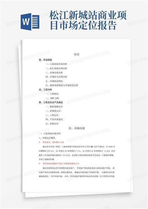 新松江置业官网建设 - 网站建设案例 - 上海永灿-新媒体营销,新媒体广告公司,上海网络营销,微信代运营,高端网站建设,网站建设公司