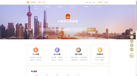 上海市政府网站IPv6改造统筹推进与集约建设 ——上海市大数据中心IPv6规模部署和应用案例_上海杨浦