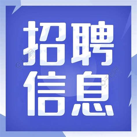 2021年山西长治市平顺县事业单位编制人员招聘公告【90人】