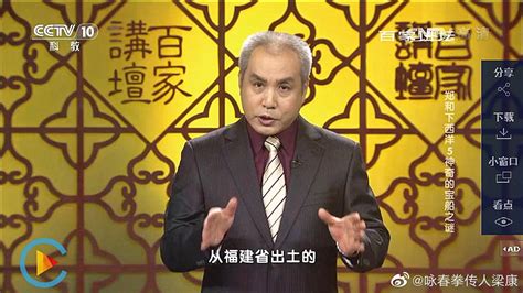 百家讲坛：清十二帝疑案34清朝皇帝的称谓_腾讯视频