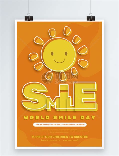 世界微笑日宣传海报素材_世界微笑日图片_5月图片_第2张_红动中国