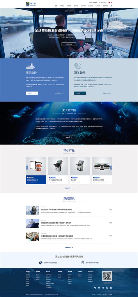 北京上市公司响应式设计 神州互动网站设计案例案例|网页|企业官网|神州互动 - 原创作品 - 站酷 (ZCOOL)