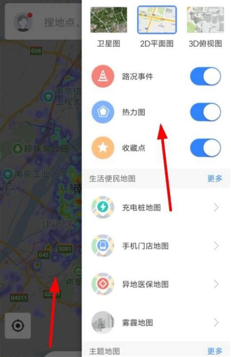 百度地图怎么看热力图 百度地图看热力图方法_历趣