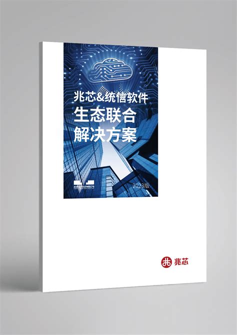 上海兆芯新一代CPU在沪发布 主频达到3.0GHz -中华人民共和国科学技术部