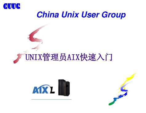 aix linux操作系统,AIX--操作系统安装（AIX 6.1）_weixin_39702559的博客-CSDN博客