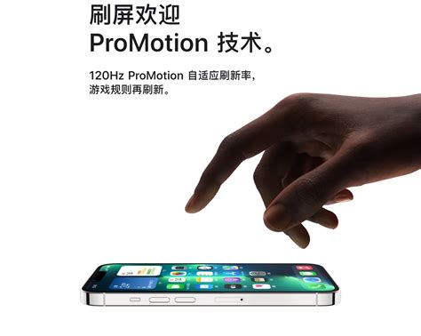 iPhone 13 Pro 120HZ高刷体验差？苹果：已解决 - OFweek显示网