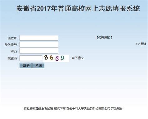 招考资讯网2021天津高考志愿填报系统入口
