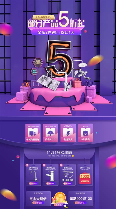 周年庆 c4d建模海报|网页|电商|西西西个西瓜 - 原创作品 - 站酷 (ZCOOL)