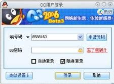 新春佳节，QQ2006贺岁版喜庆登场-站长资讯中心