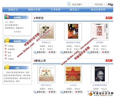 网络销售推动中国图书市场销量增长