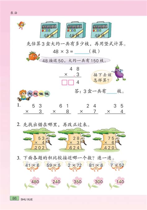 二年级表内乘法2的手抄报(二年级表内乘法(2)的手抄报图片) - 抖兔教育