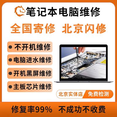 北京联想维修，ThinkPad笔记本电脑售后维修服务 - 知乎
