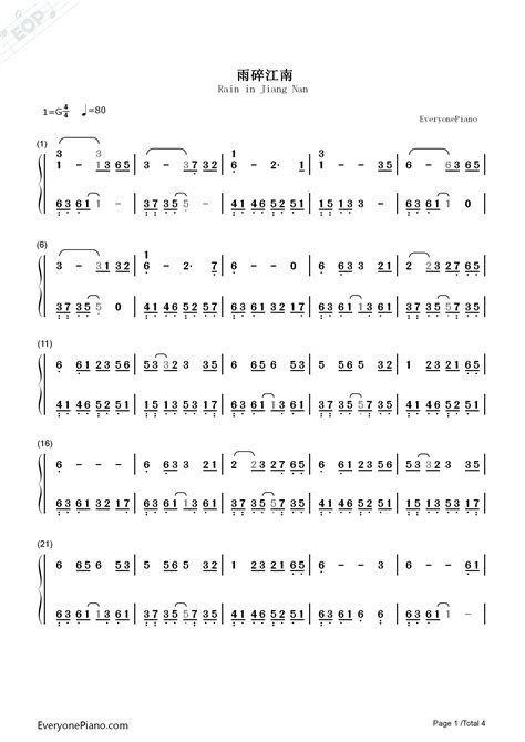 雨碎江南双手简谱预览1-钢琴谱文件（五线谱、双手简谱、数字谱、Midi、PDF）免费下载
