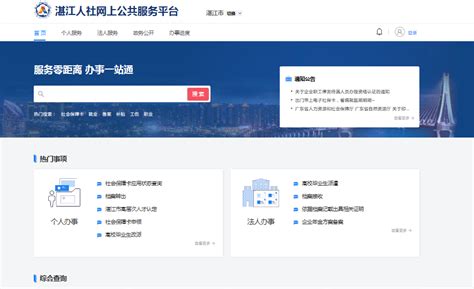 关于疫情防控期间提倡“网上办”“掌上办”的温馨提示_湛江市人民政府门户网站