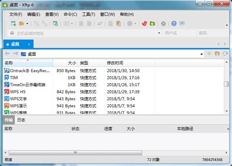 小型FTP服务器(Quick Easy FTP Server)V4.0.0 中文绿色版_绿茶吧 爱上下载