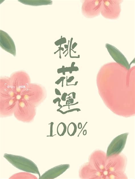 桃子非主流头像