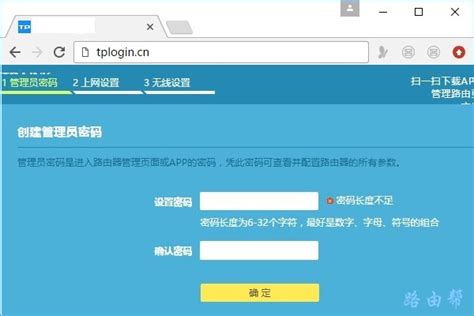 tplogin.cn登录入口首页-e路由器网