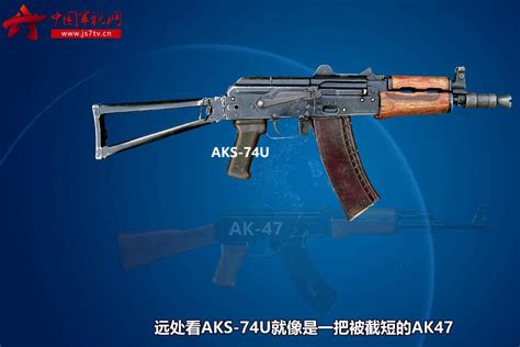 短小精悍的代表作 AKS-74U_凤凰网视频_凤凰网