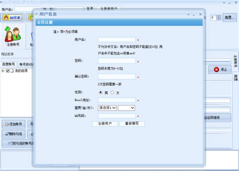 百度私信群发助手 _百度私信群发助手下载[2024官方最新版]百度私信群发助手安全下载_极速下载