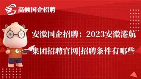2023年7月安徽建工技师学院招聘专业人才14名公告（7月29日18:00前报名）