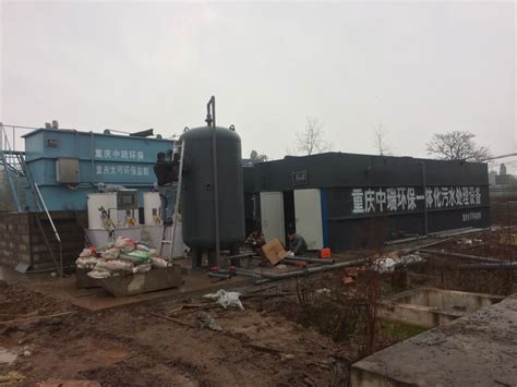 荣昌工业园区300吨一体化化污水处理设备 - 成功案例 - 重庆/环保设备/一体化污水处理设备-重庆中瑞环保工程有限公司