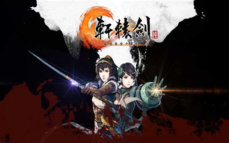 轩辕剑6游戏试玩现场解说视频_www.3dmgame.com
