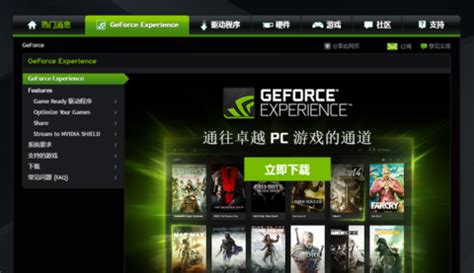 Geforce experience如何显示帧数？Geforce experience显示游戏帧数的方法 - 系统之家