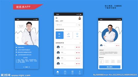 医疗——病例库app界面|UI|APP界面|Tina倪 - 原创作品 - 站酷 (ZCOOL)