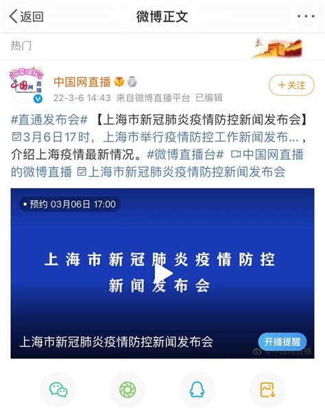 小康直播：上海市疫情防控新闻发布会（235场） 上海疫情最新消息_滚动_中国小康网