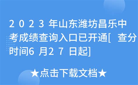 潍坊市经济学校2022年最新招生简章（院系介绍）_山东职校招生网